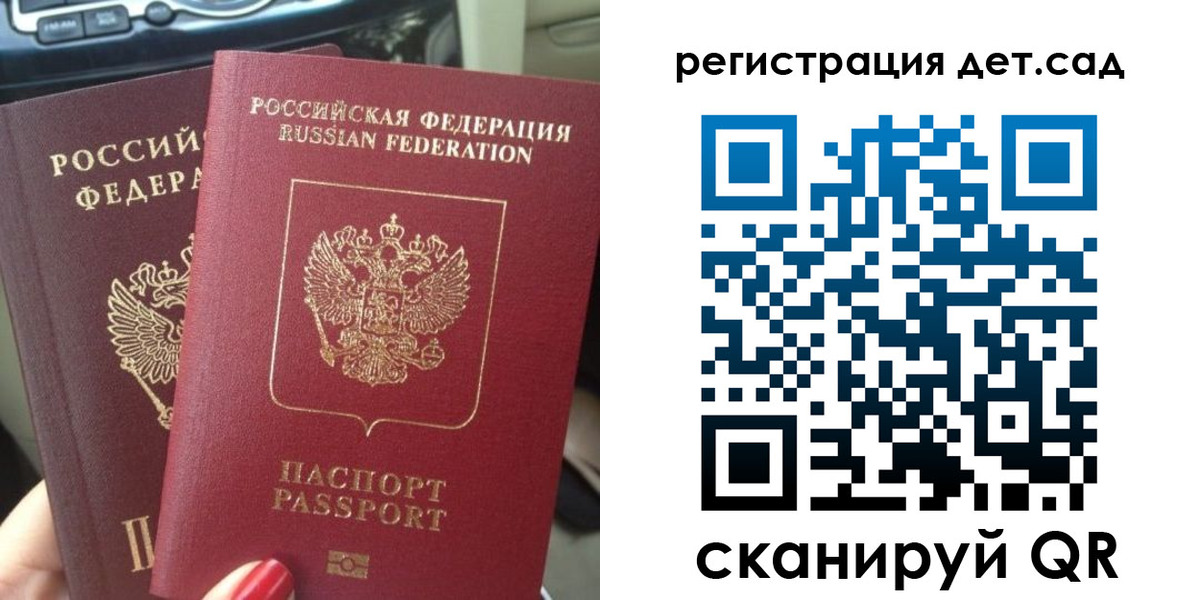 прописка для работы в Снежногорске