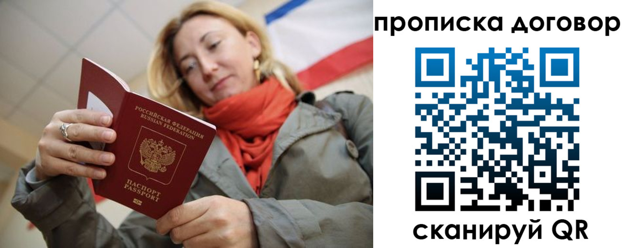 прописка иностранных граждан в Снежногорске